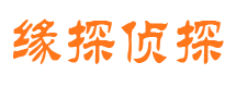 绿园市调查公司